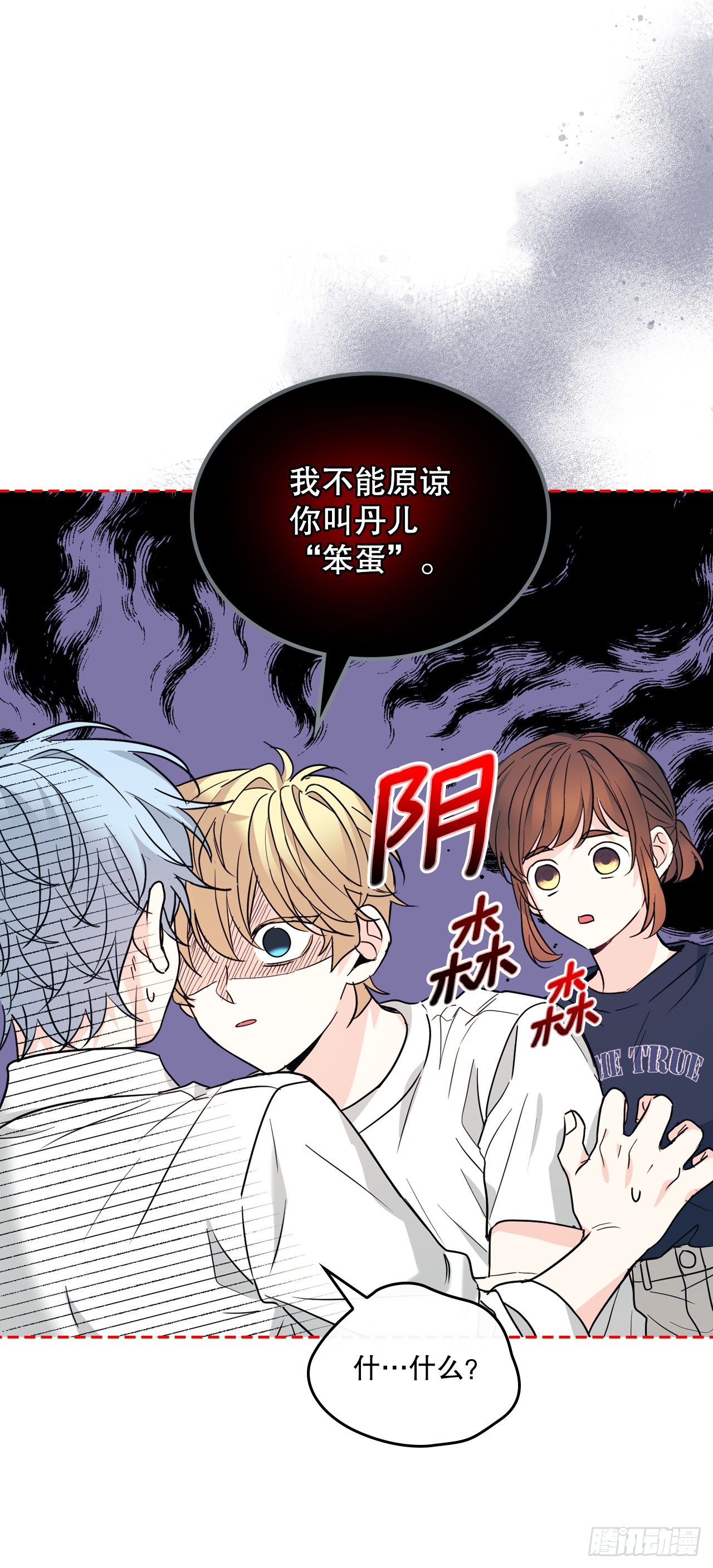 156.解除误会67