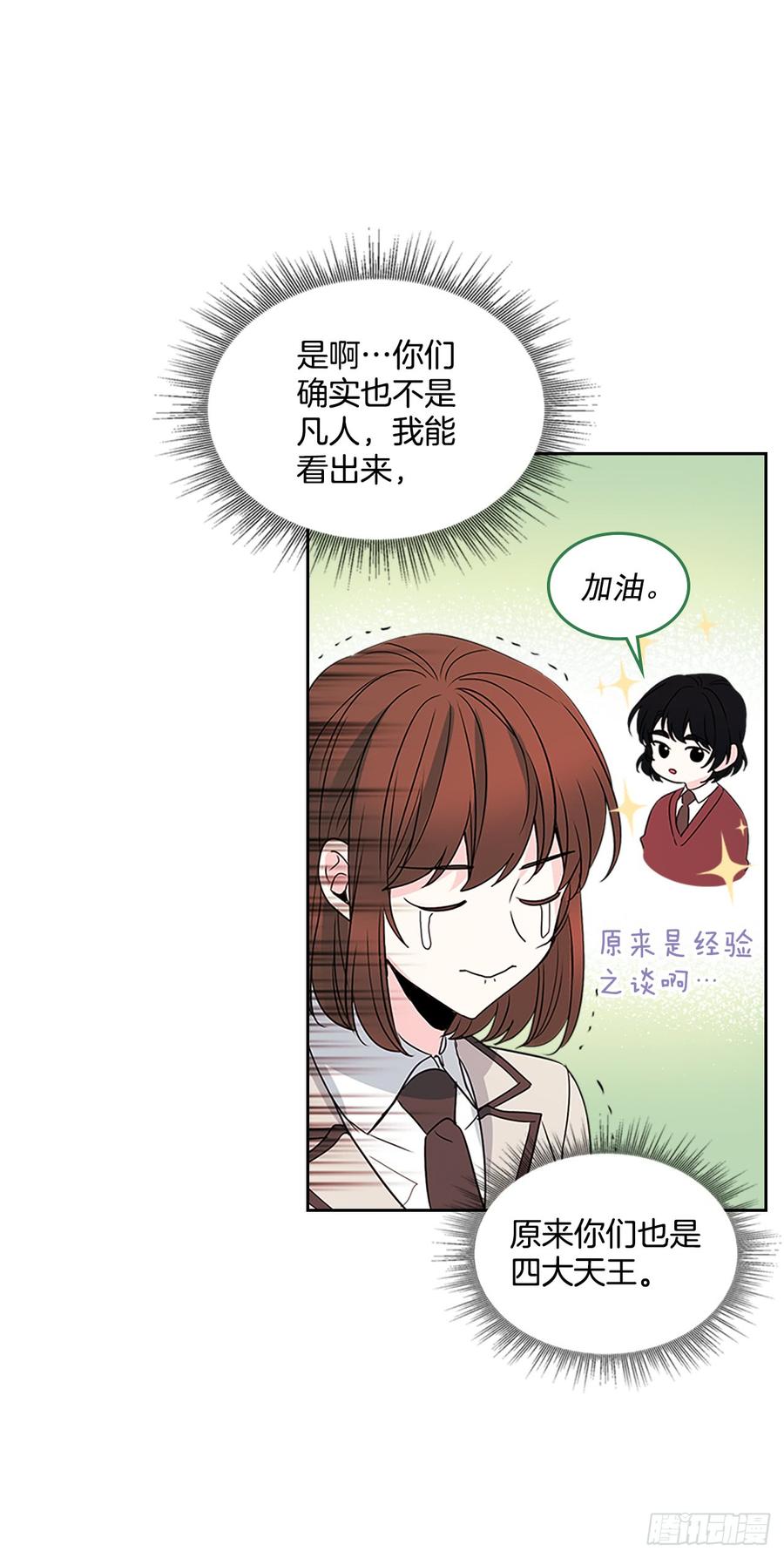 36.放学后见38