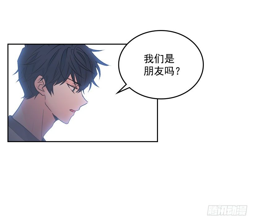 20.你有把我当成朋友过吗？45