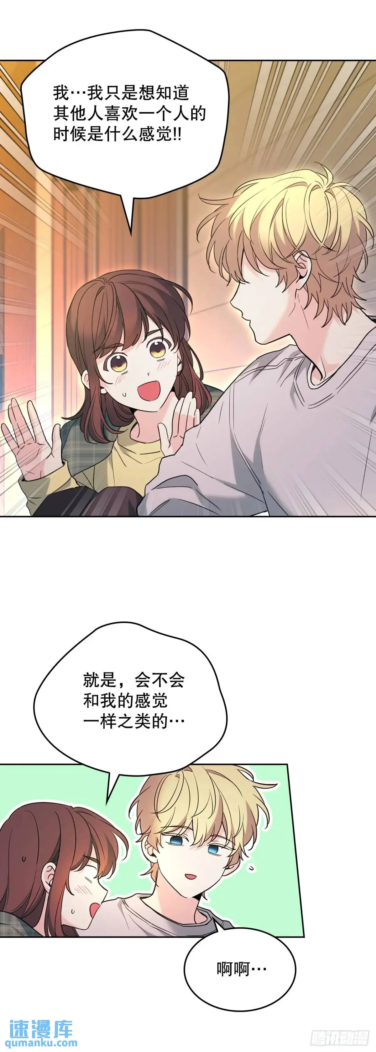 193.喜欢一个人17