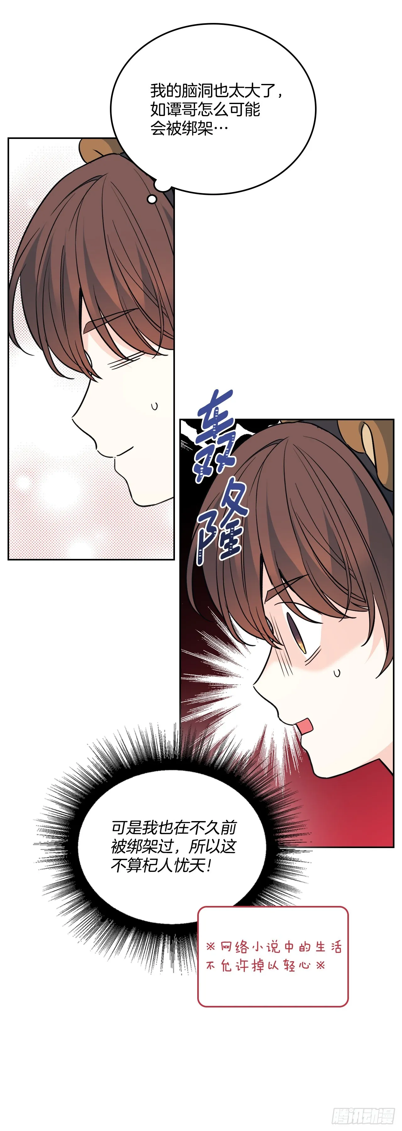 180.发抖的手9