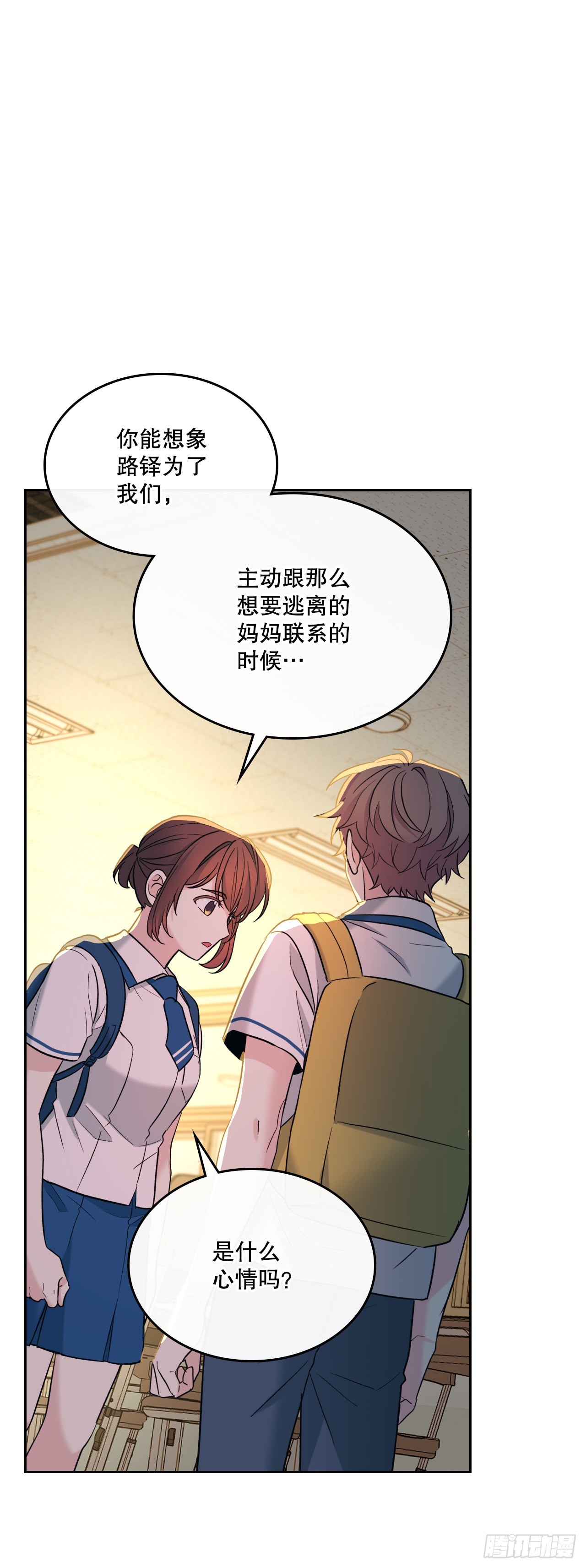 150.冰公主的真实身份46