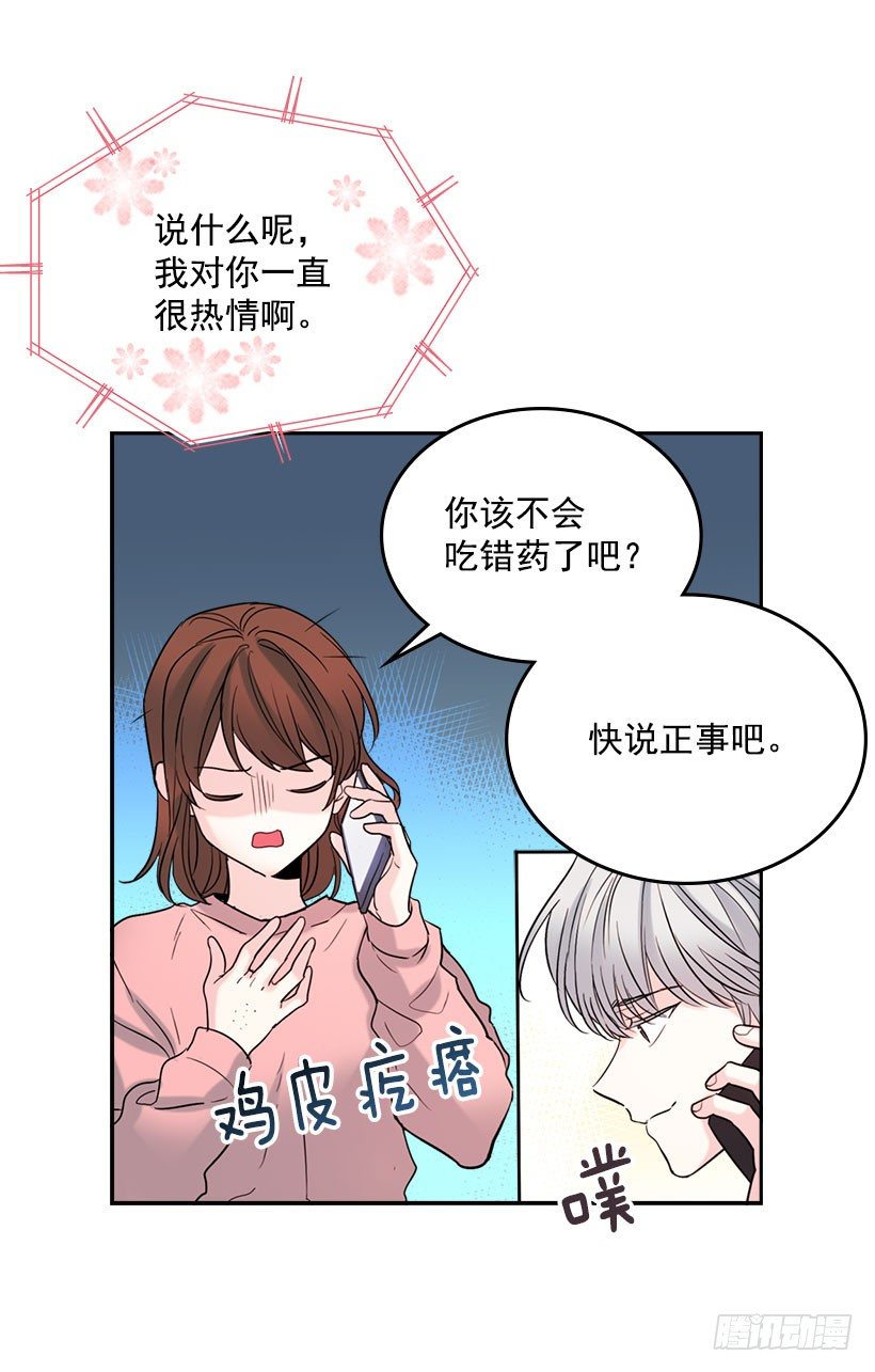 21.他是不是很在意我？23