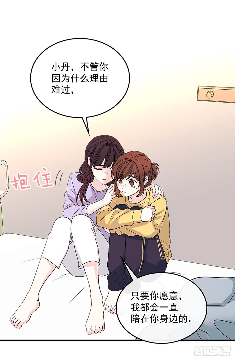 48.我会一直陪着你59