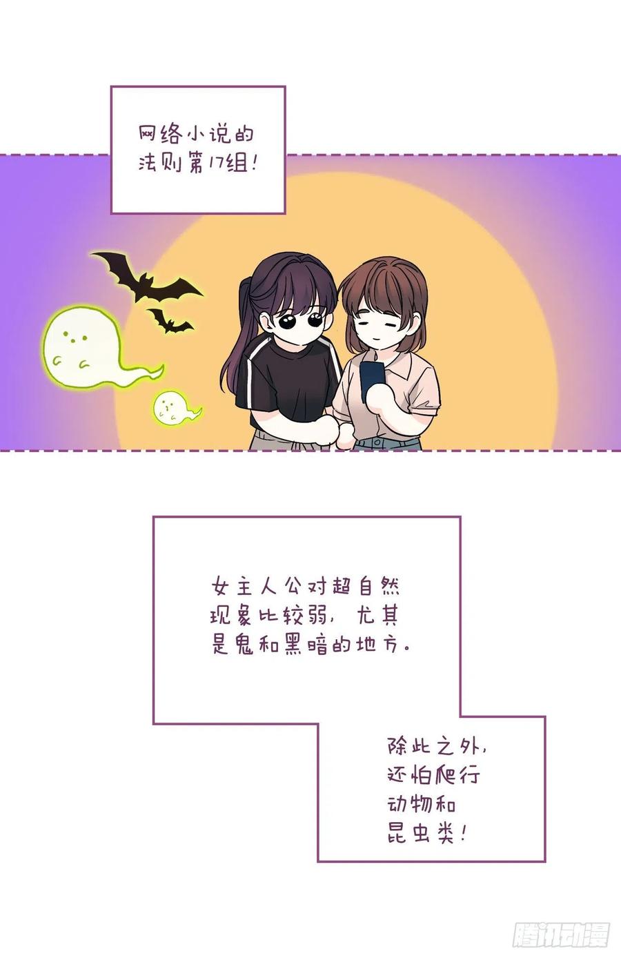 108.恩亨喜欢的人37