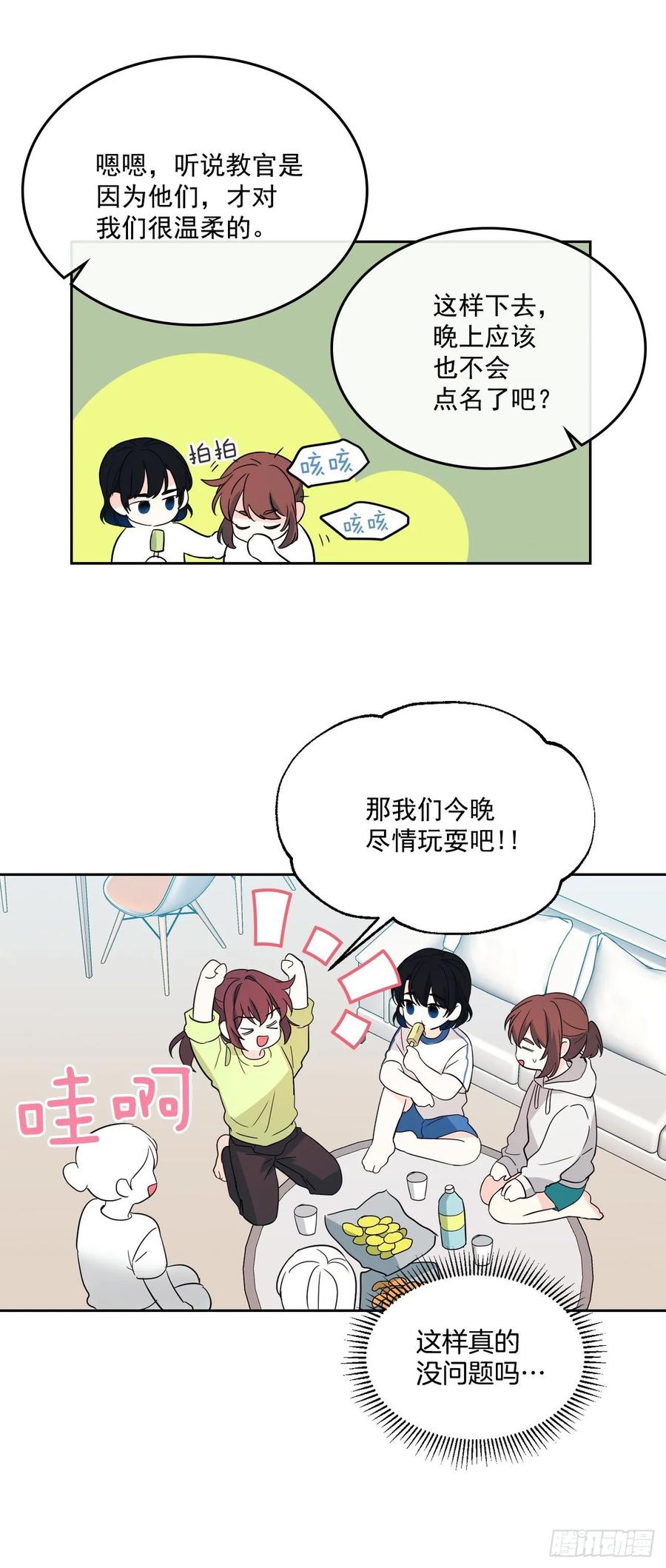 74.真心话大冒险13