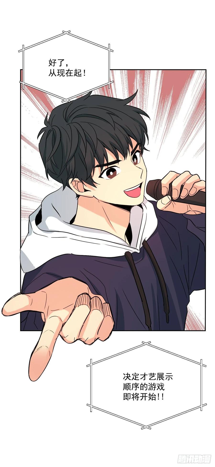 76.游戏即将开始40