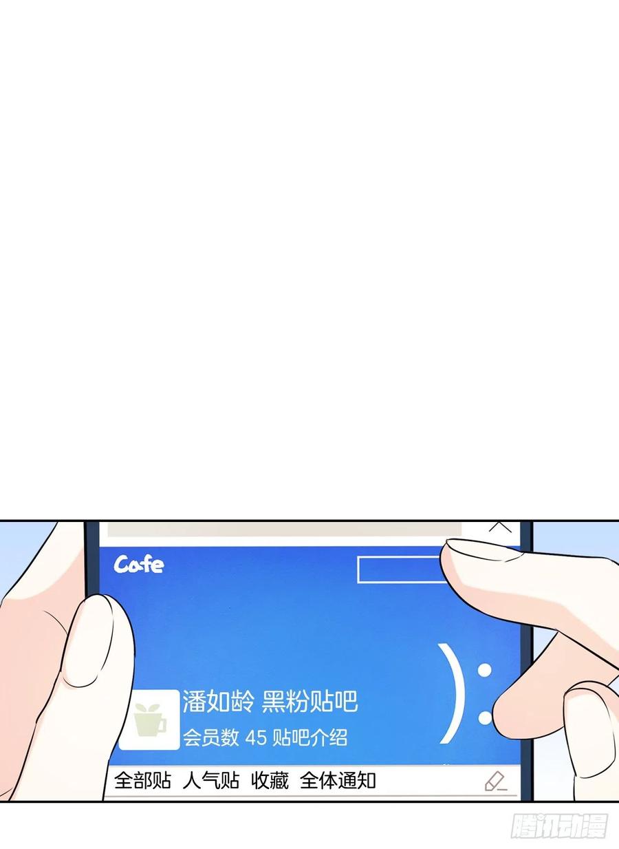 82.发现黑粉贴吧32