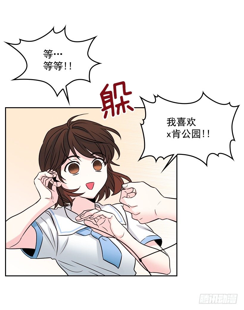 17.他竟然喜欢摇滚乐？29