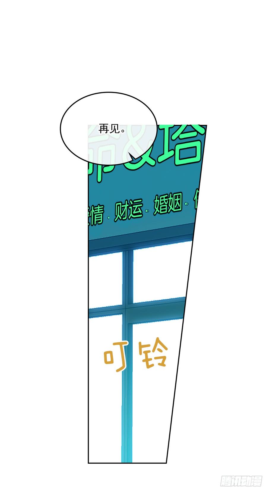 46.别太当真了38