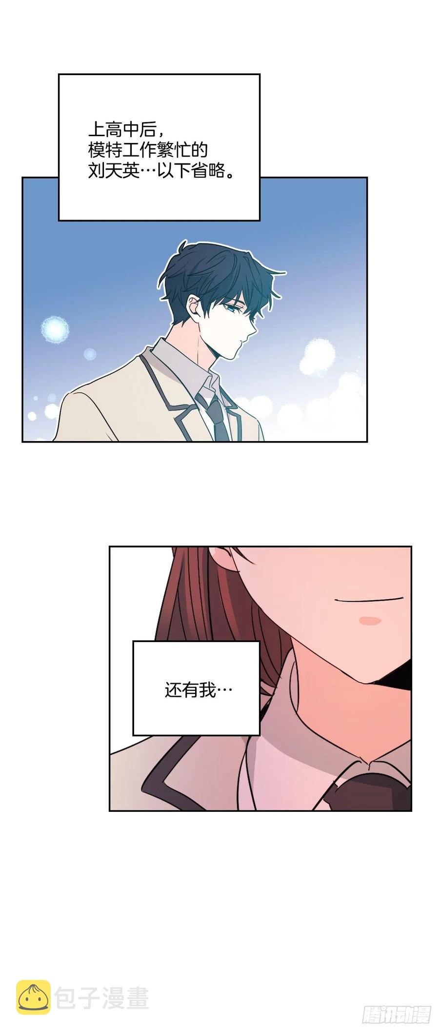 68.女主另有其人？！17