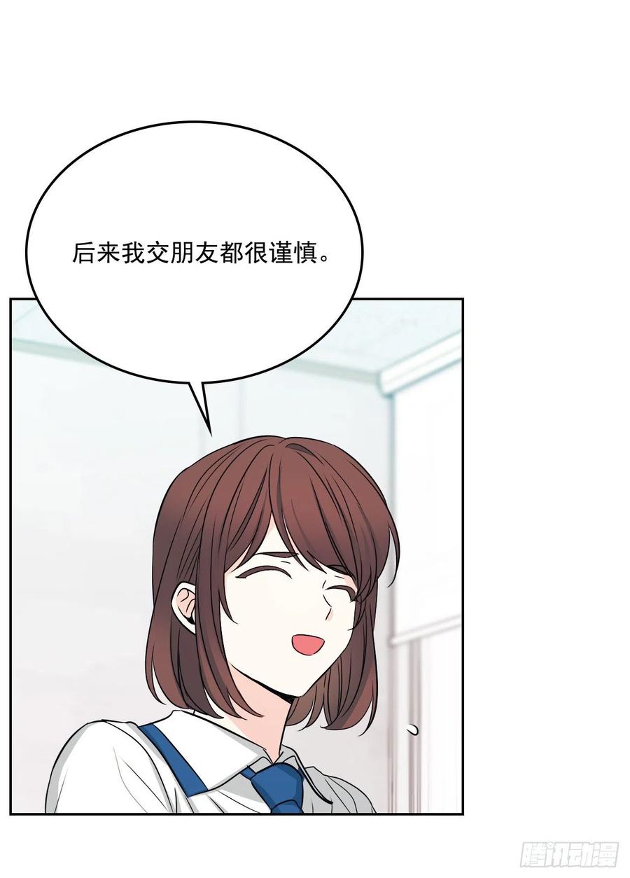 85.学校里的传闻54