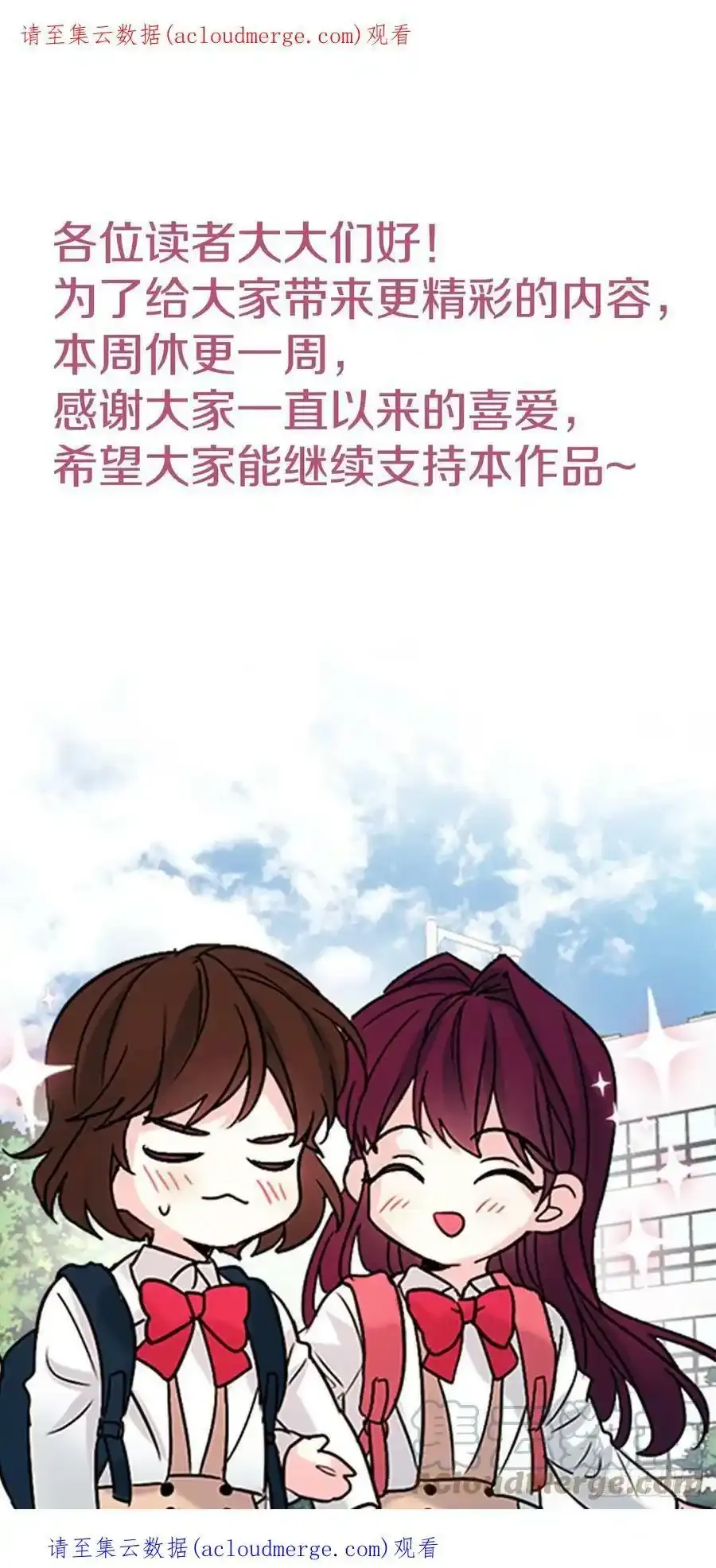 休更通知 30