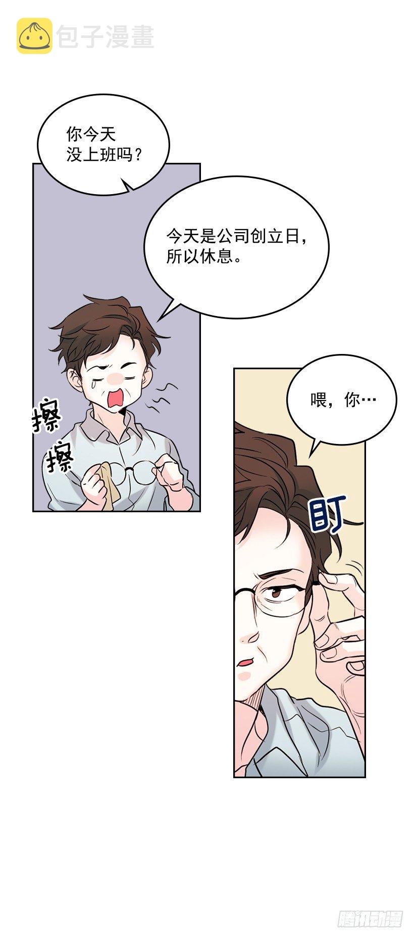 20.你有把我当成朋友过吗？5