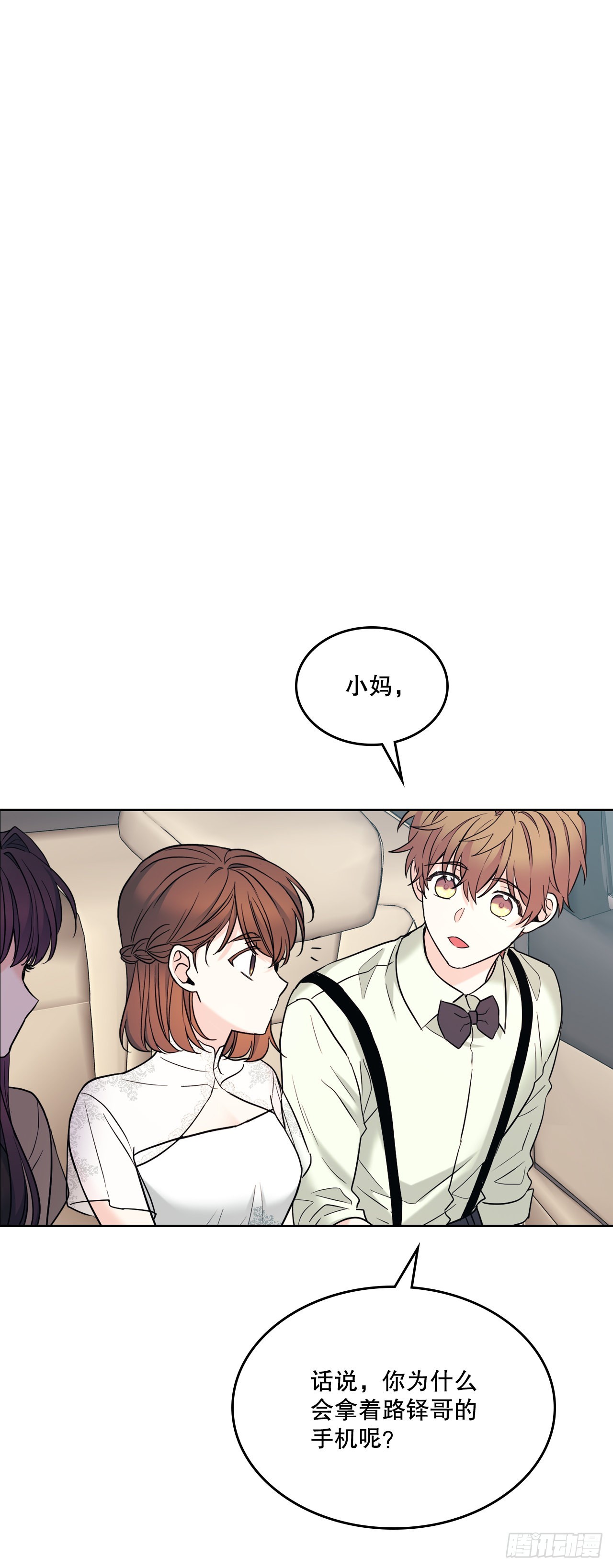 145. 吵架20