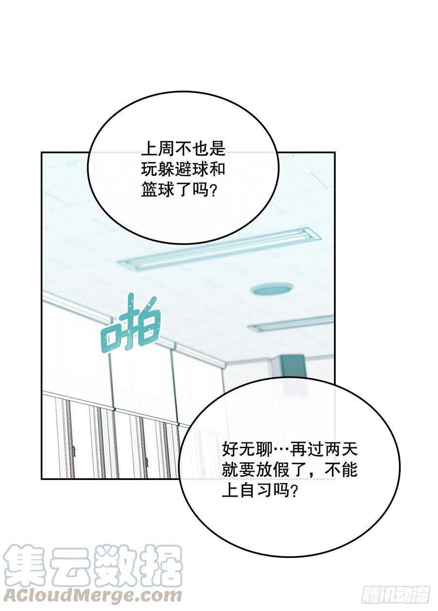 101.躲避球15