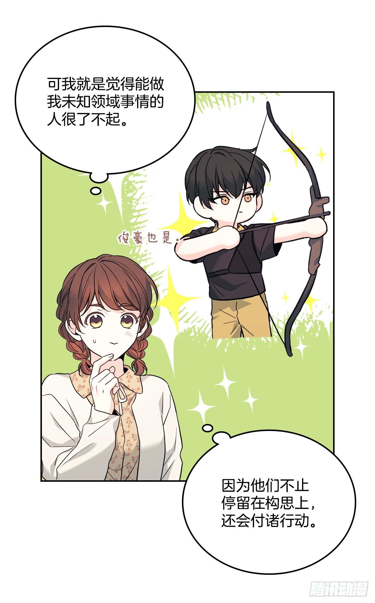 165.跟踪狂25