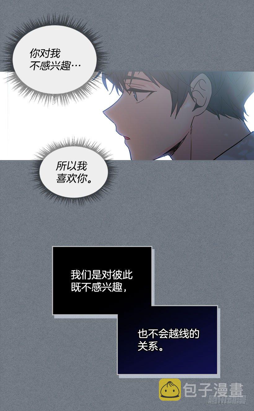 21.他是不是很在意我？13