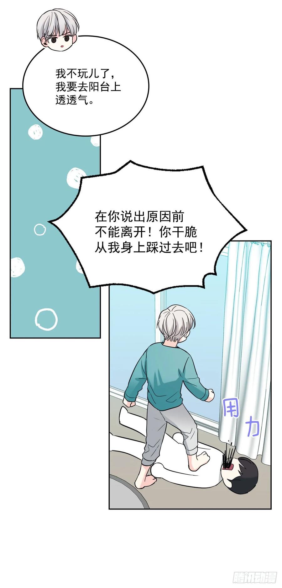 74.真心话大冒险28