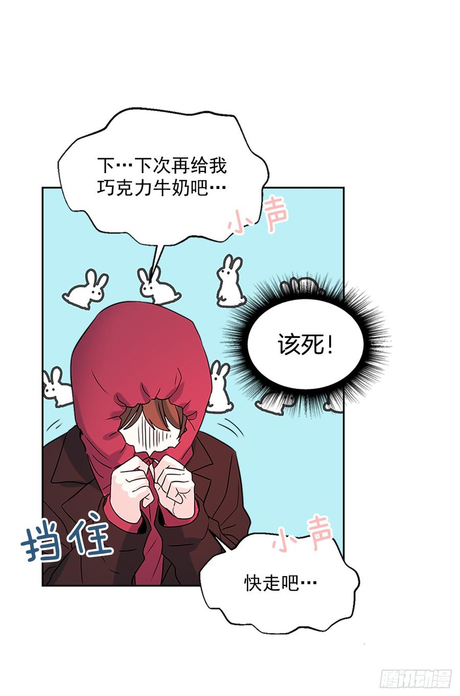 38.他还渣男吗？43