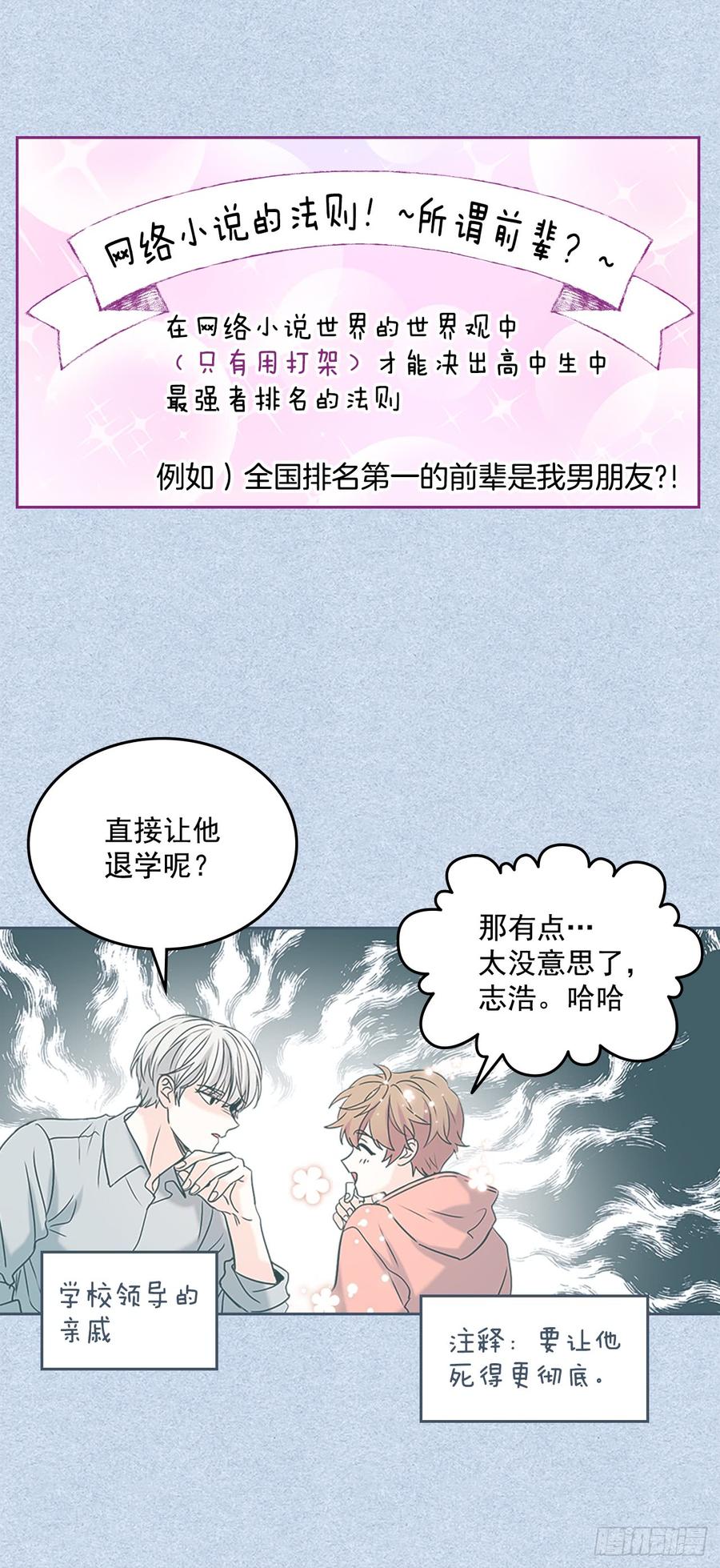 53.谣言四起33