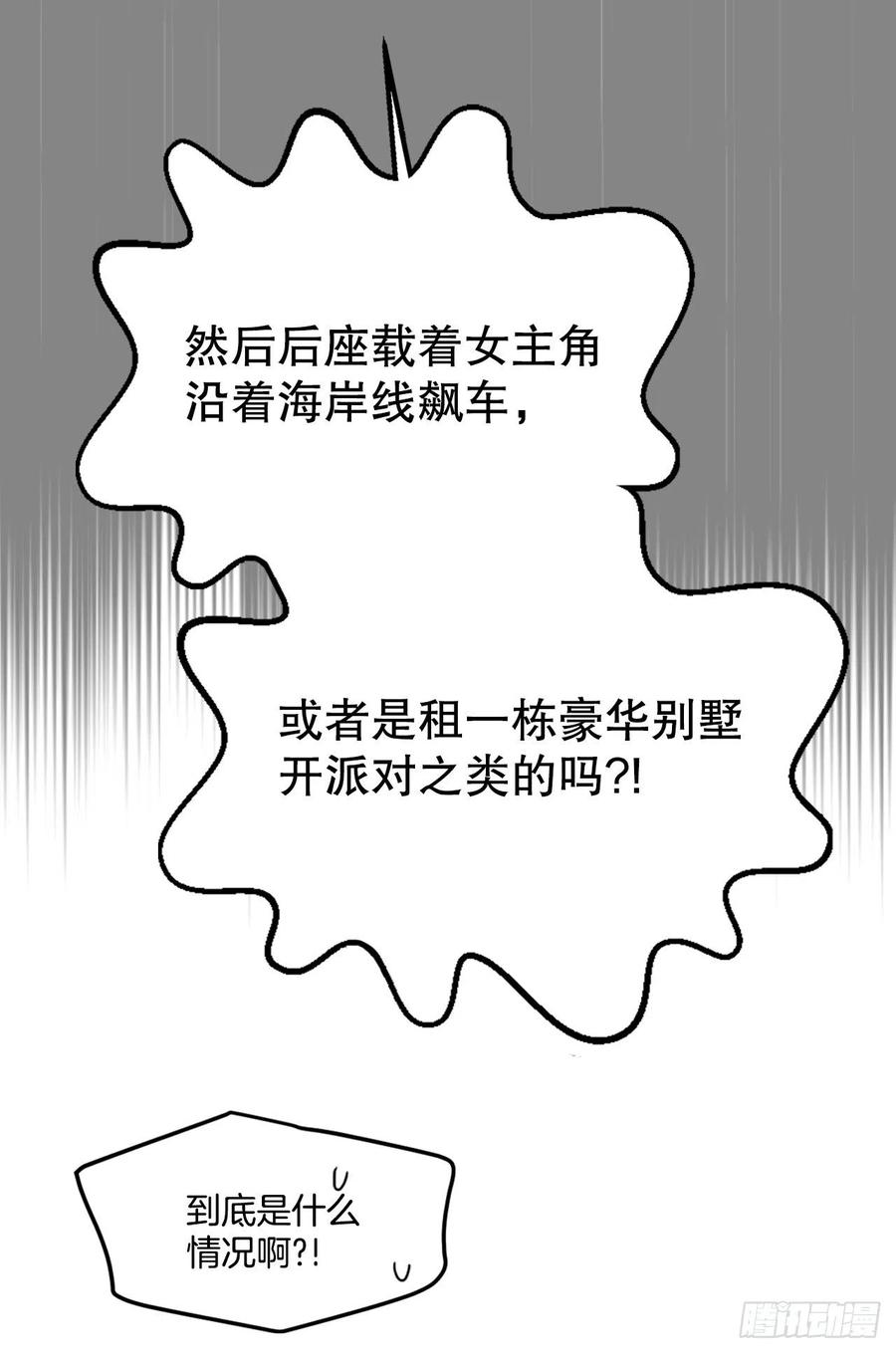 117.被志浩戏弄50