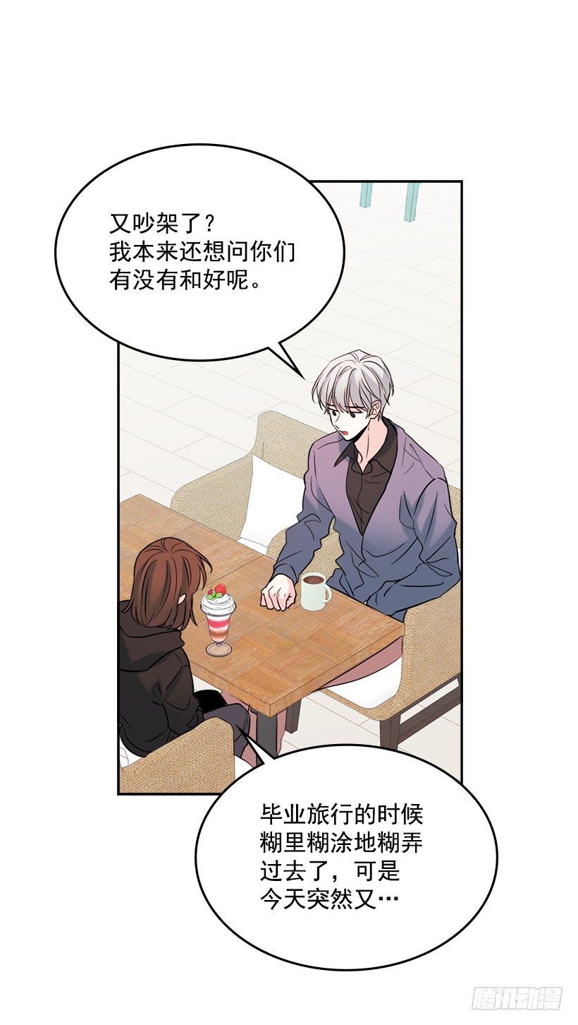 21.他是不是很在意我？37