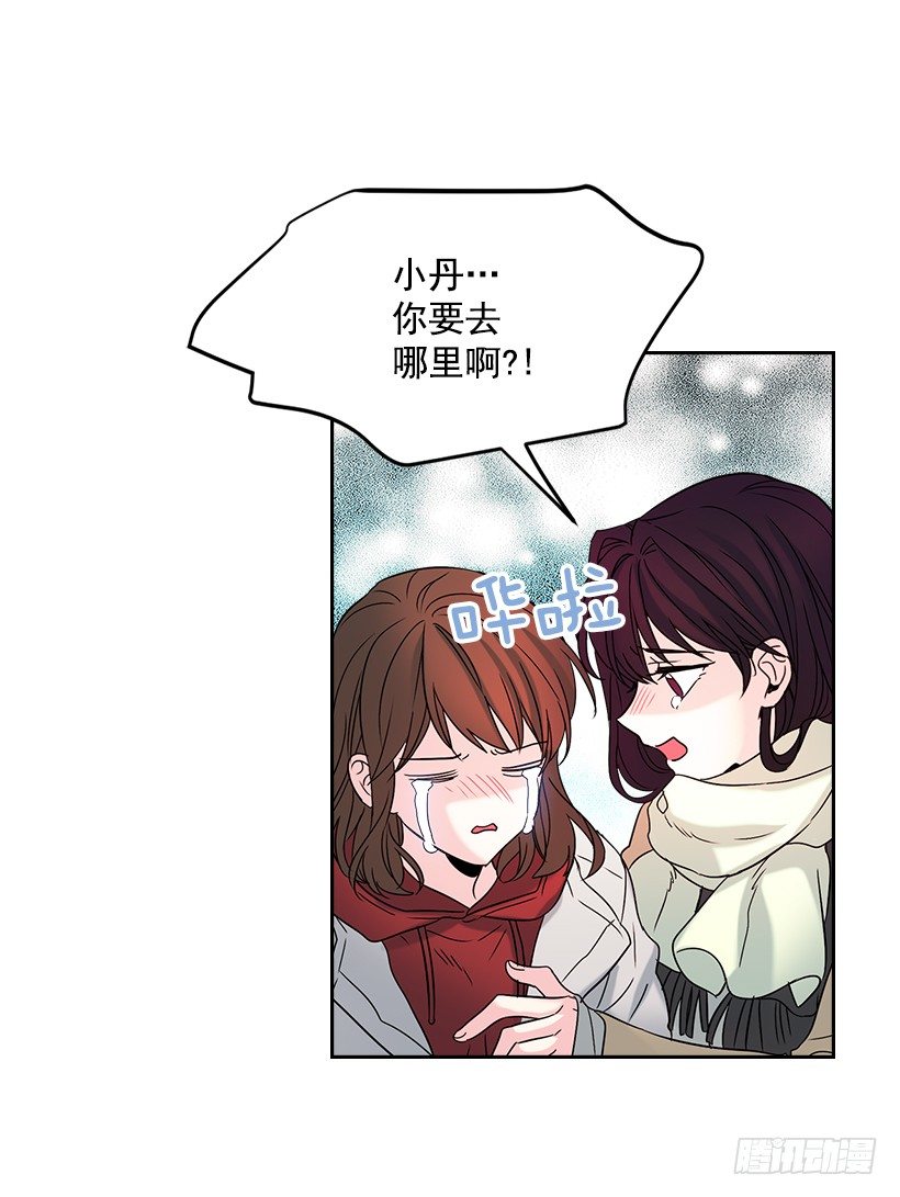 13.谁敢欺负我的小丹！58