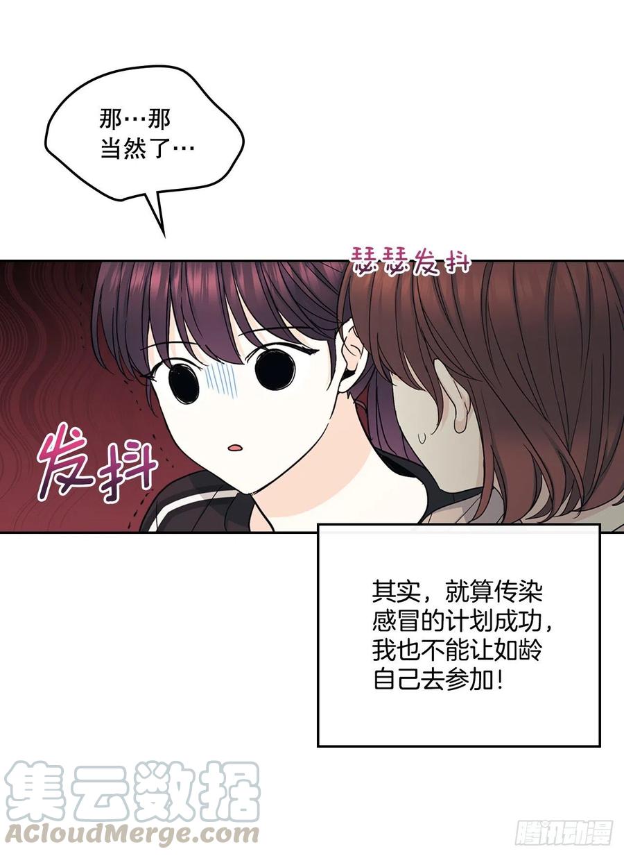 108.恩亨喜欢的人36