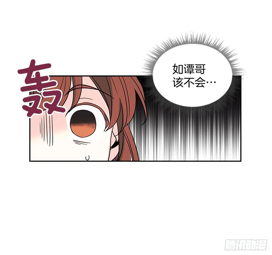 38.他还渣男吗？34