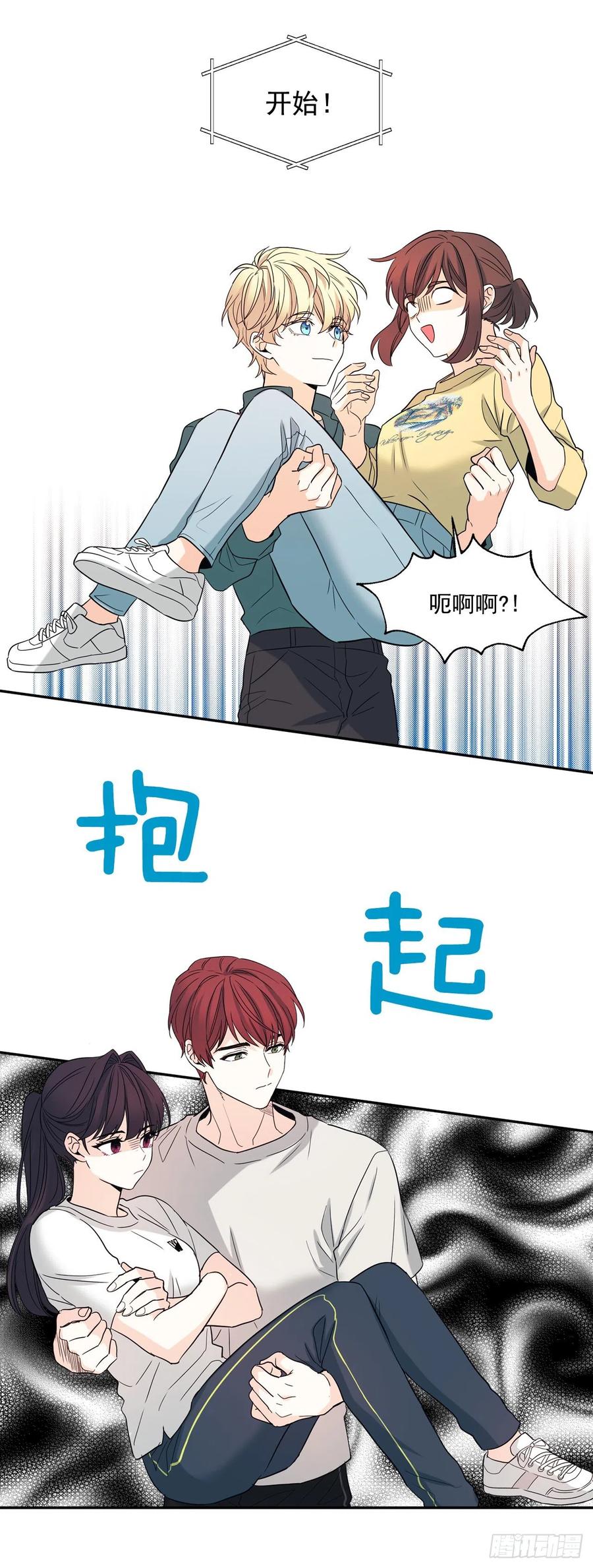 77.公主抱22