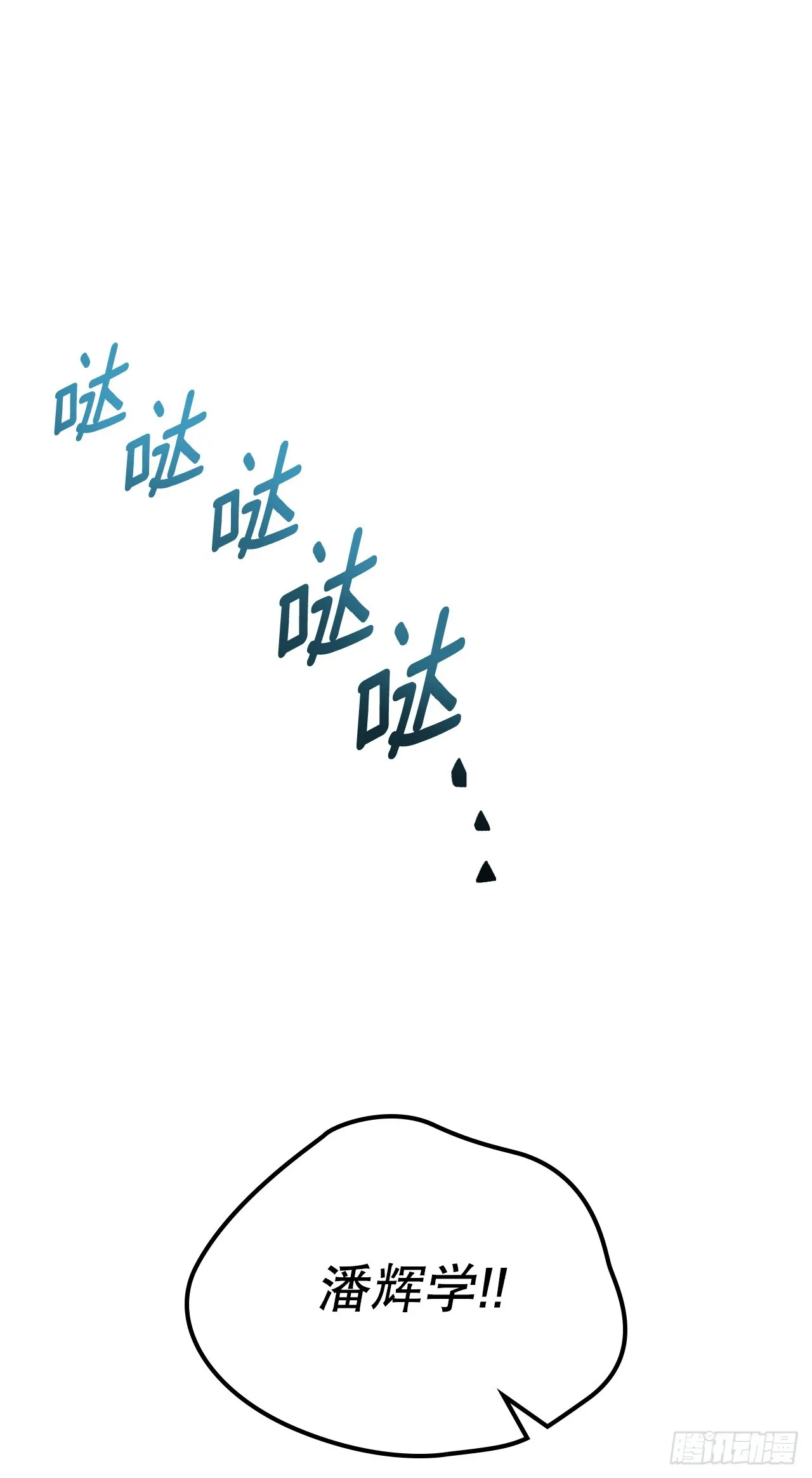 176.校霸的辛酸50