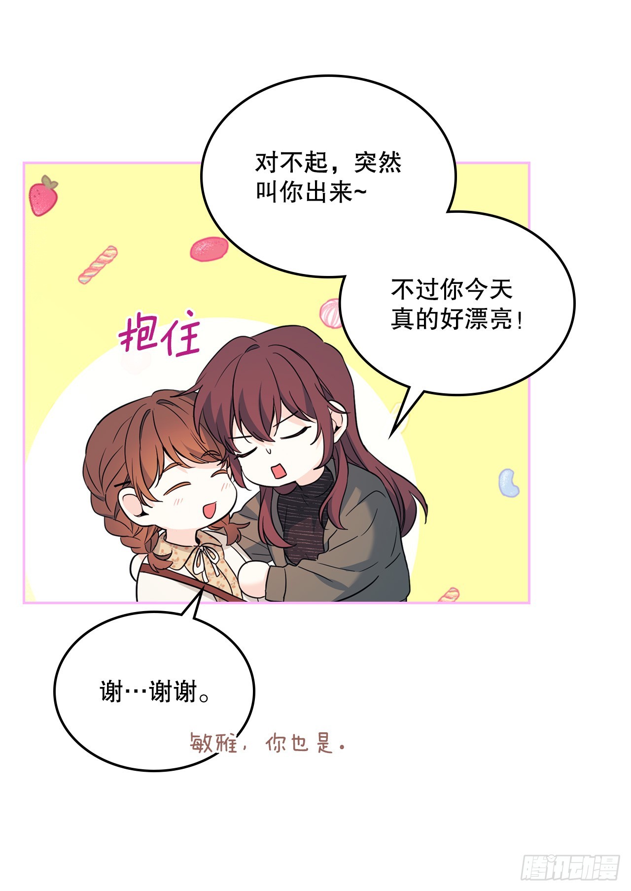 164.哥哥怎么会在这里62