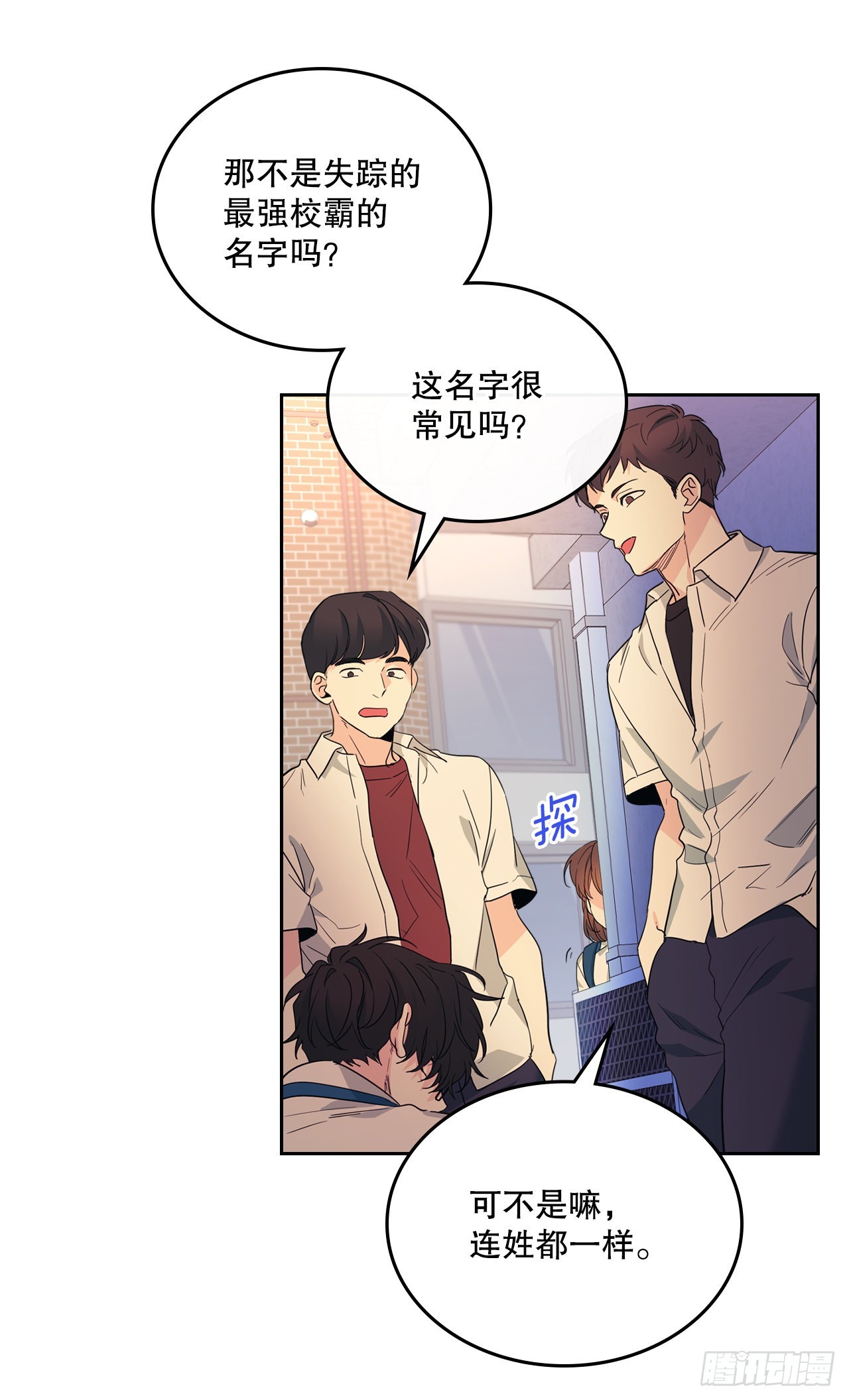 161.最强校霸7