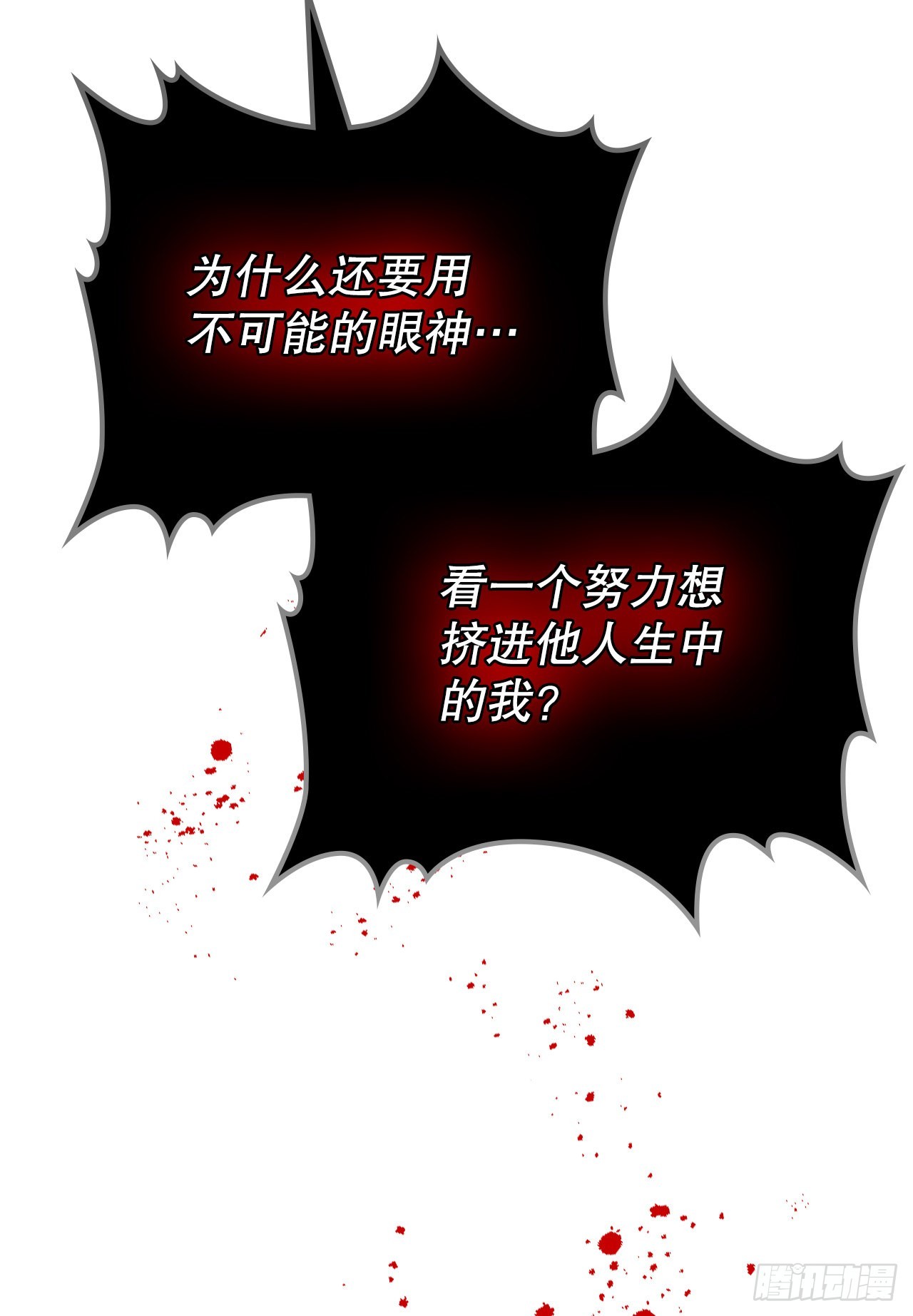 142.你根本不懂21