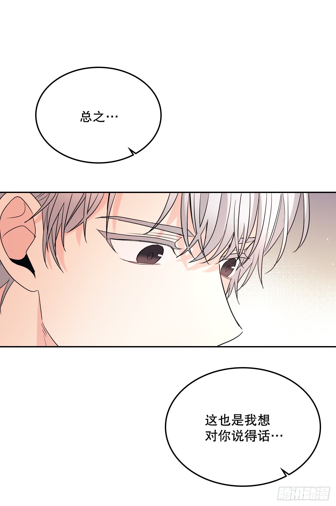 146.我会留在你身边65