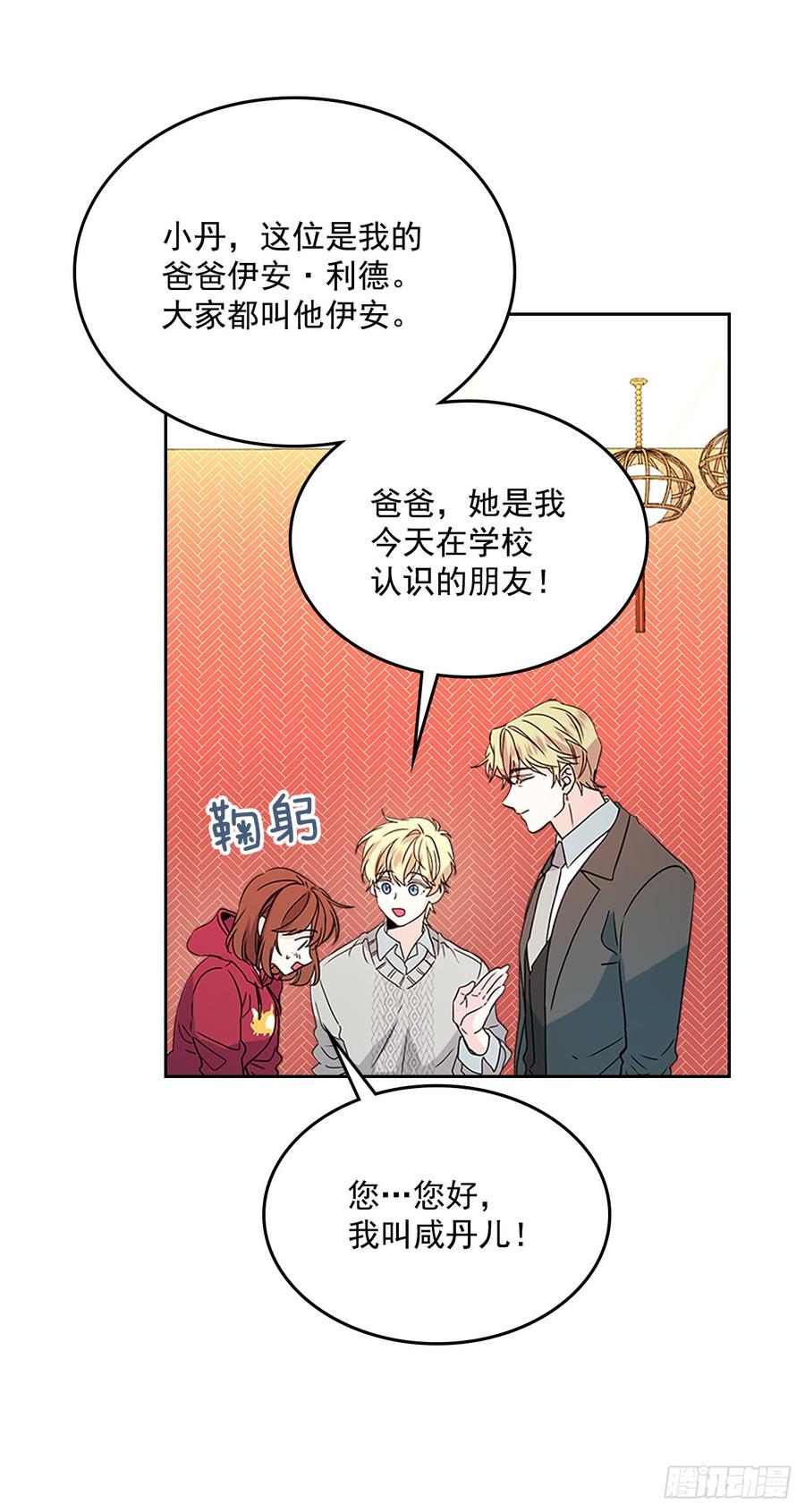 39.别再勾引她9