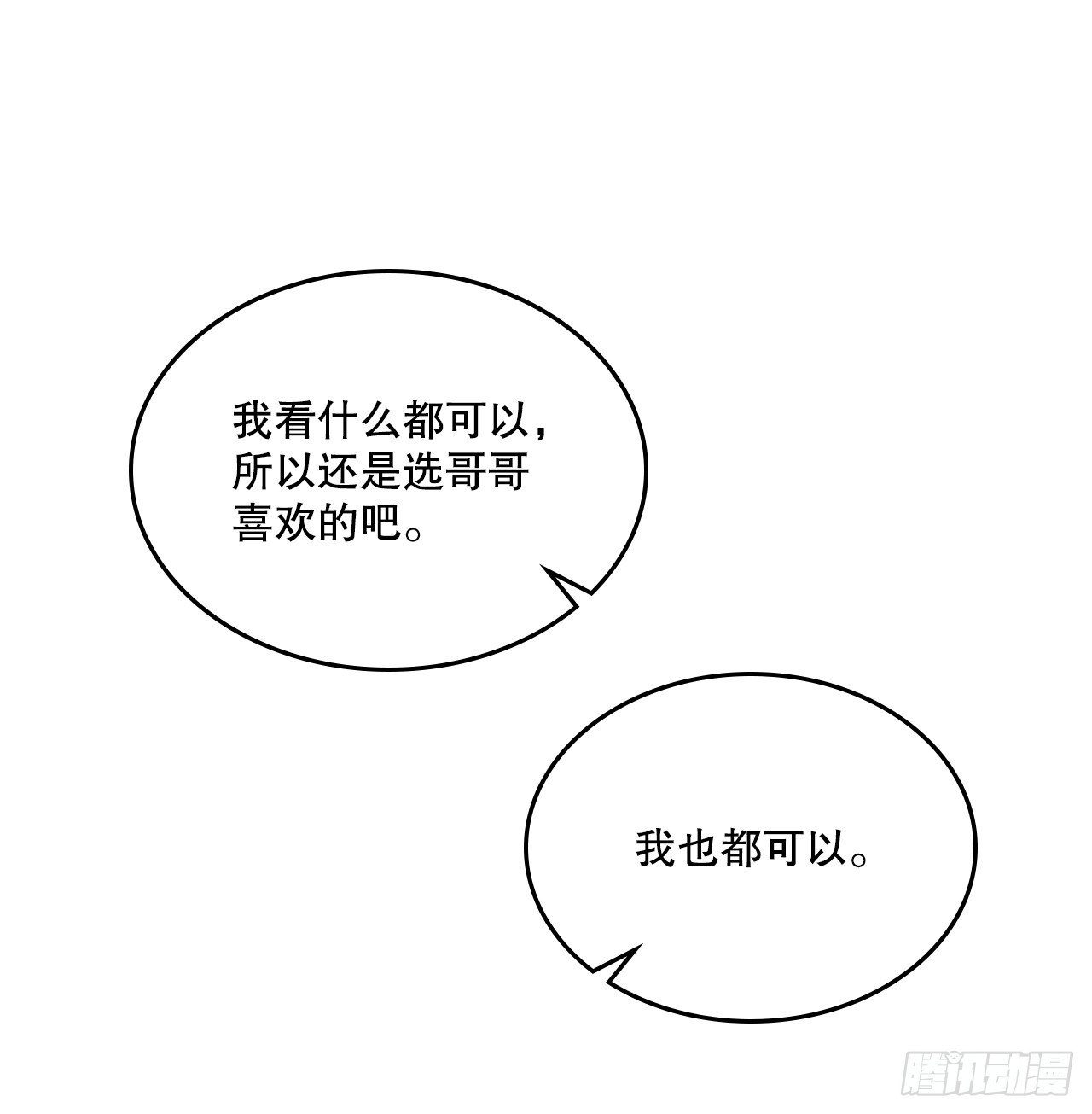 168.约会33