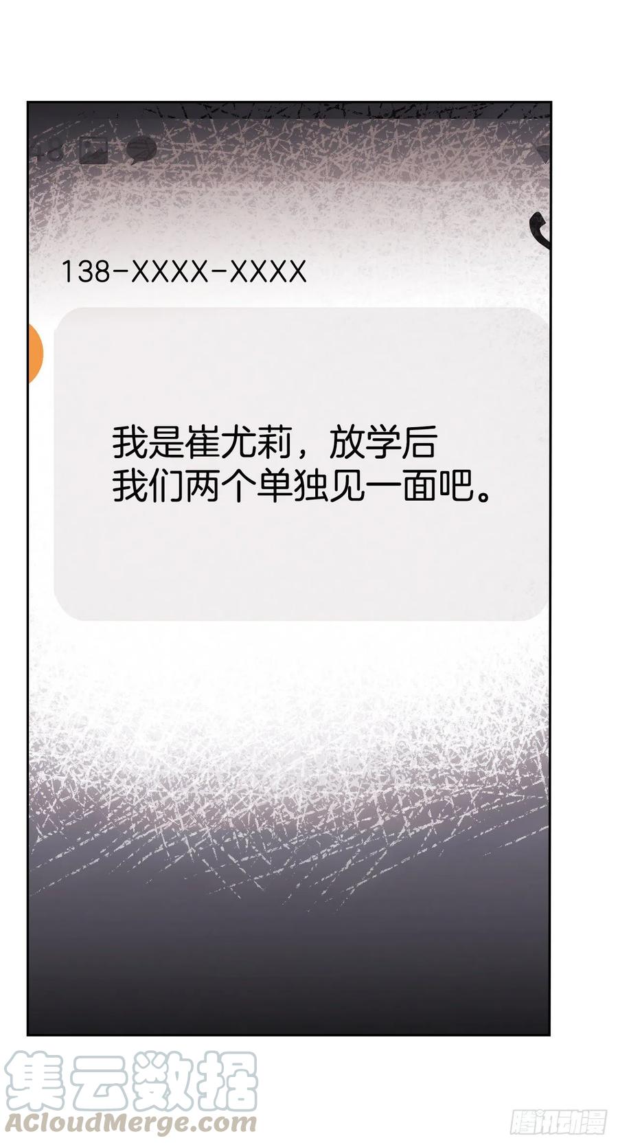 93.崔尤莉的短信60