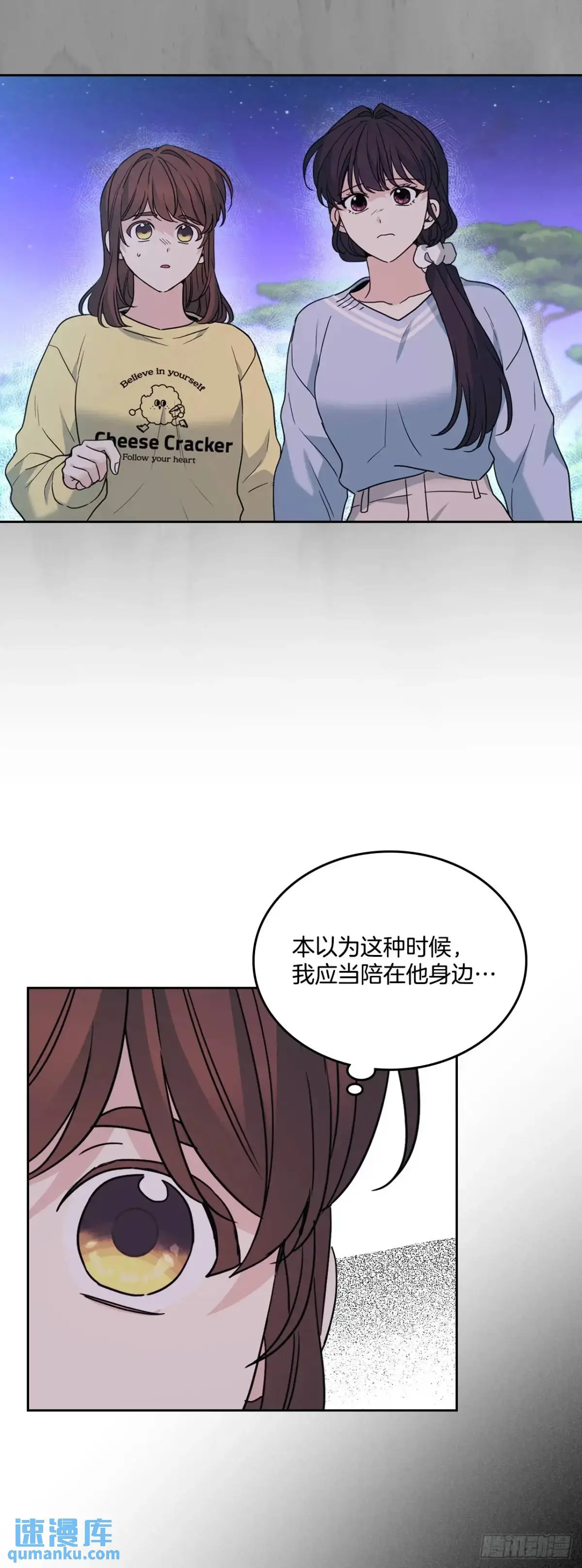 197.不完美的受助者11