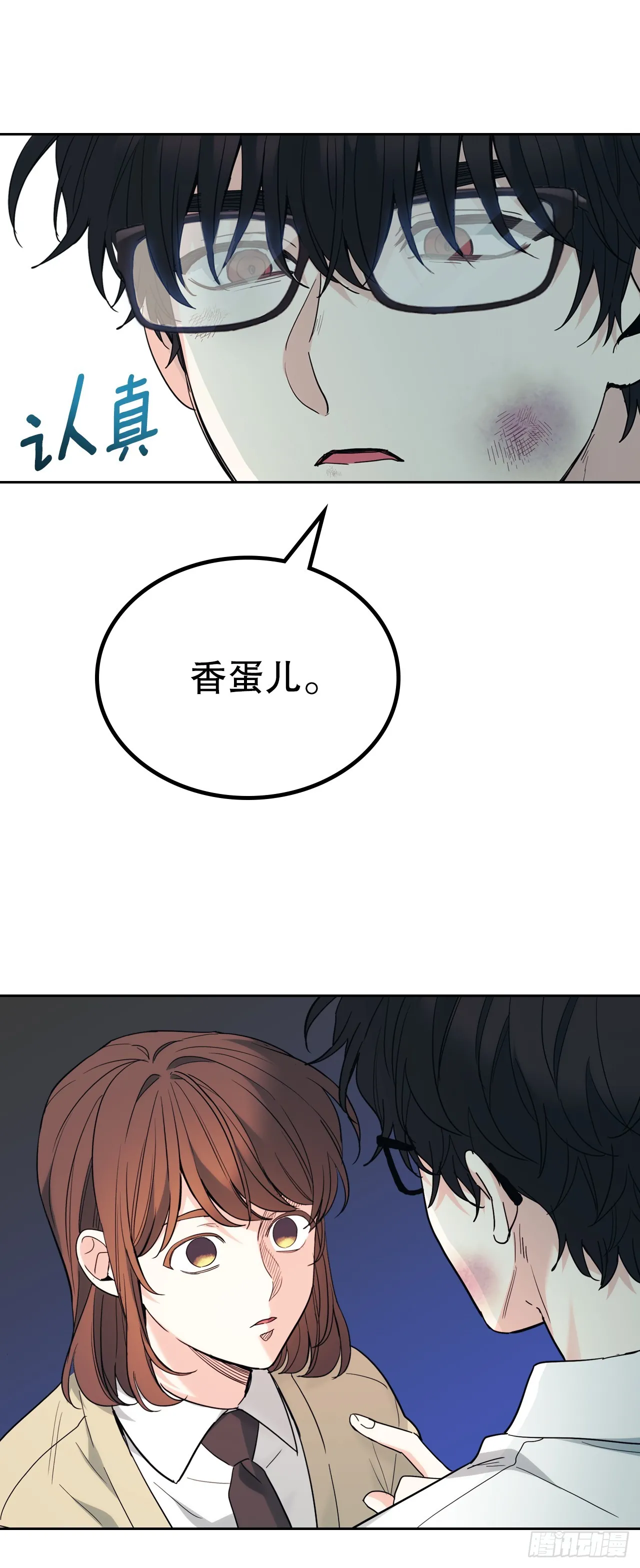 176.校霸的辛酸6