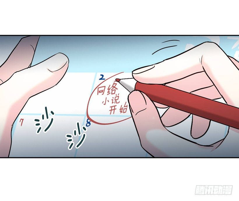 7.网络小说开始26