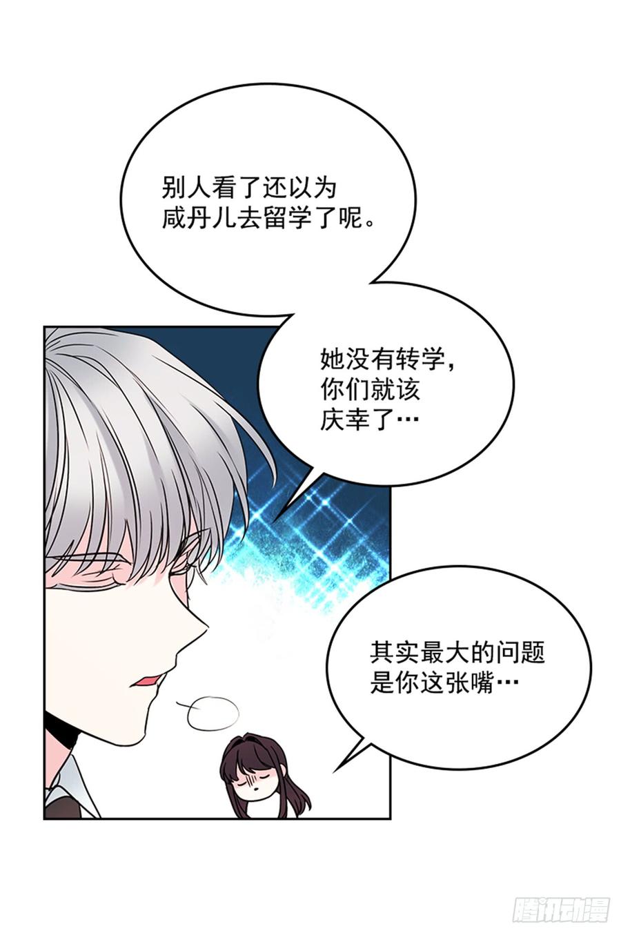33.到底怎么了？6