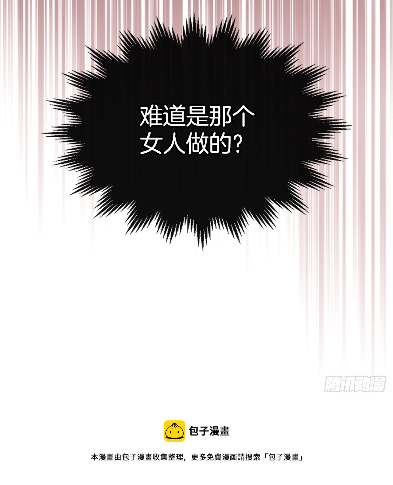 138.绑架？60