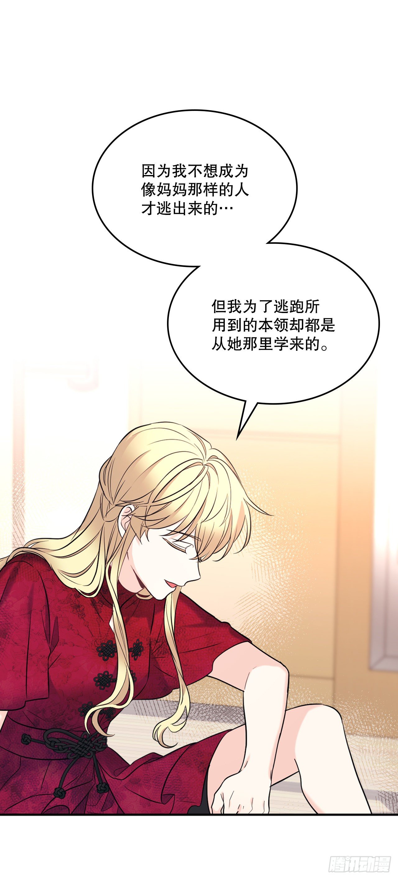 134.竟然是路铎？38