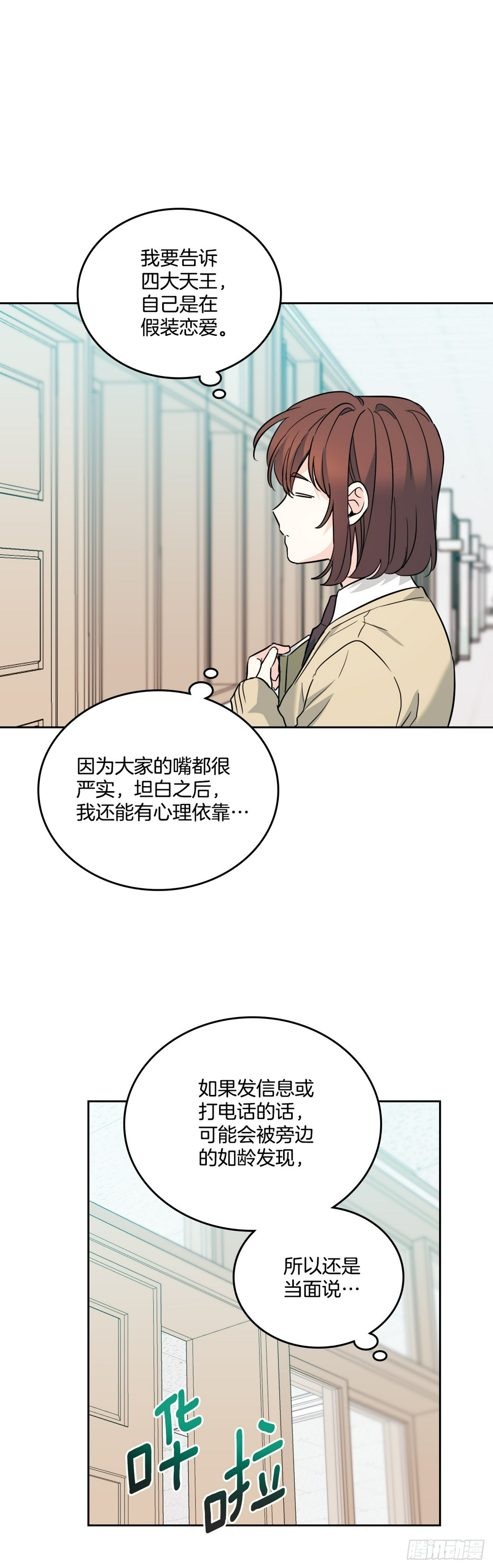 172.拒之门外32