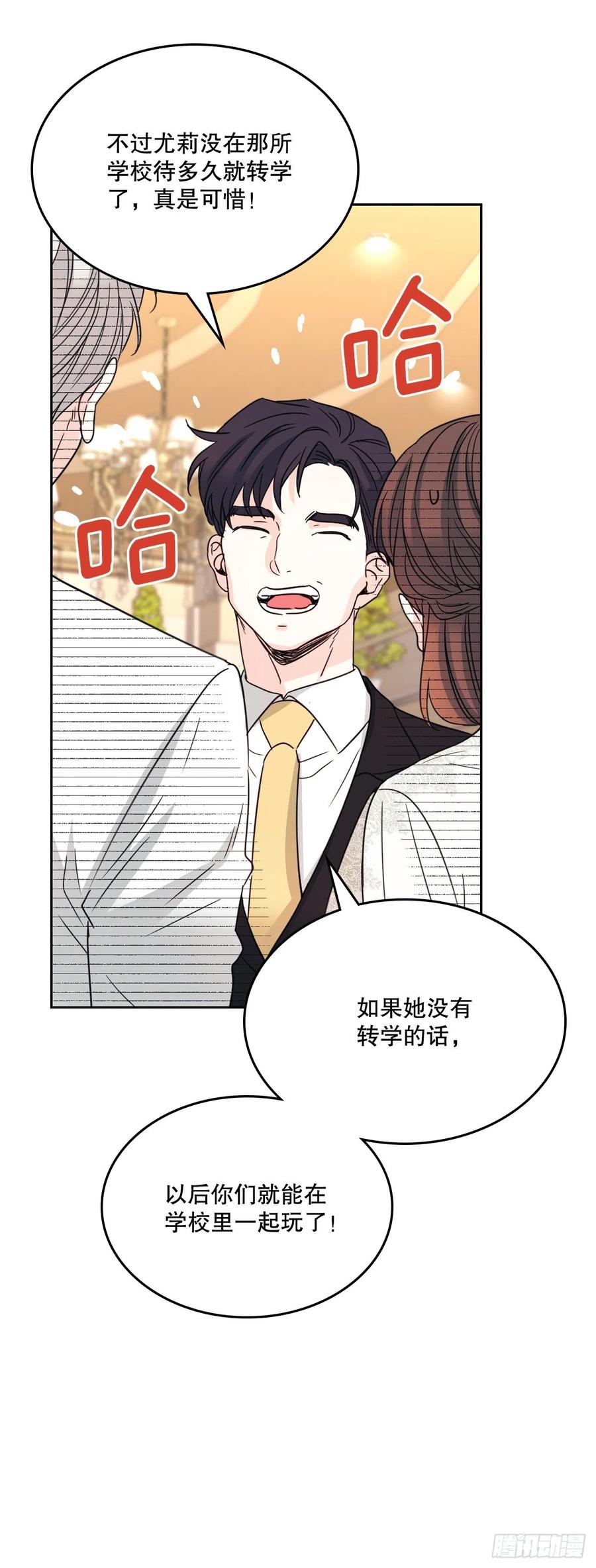128.偶遇崔尤莉49