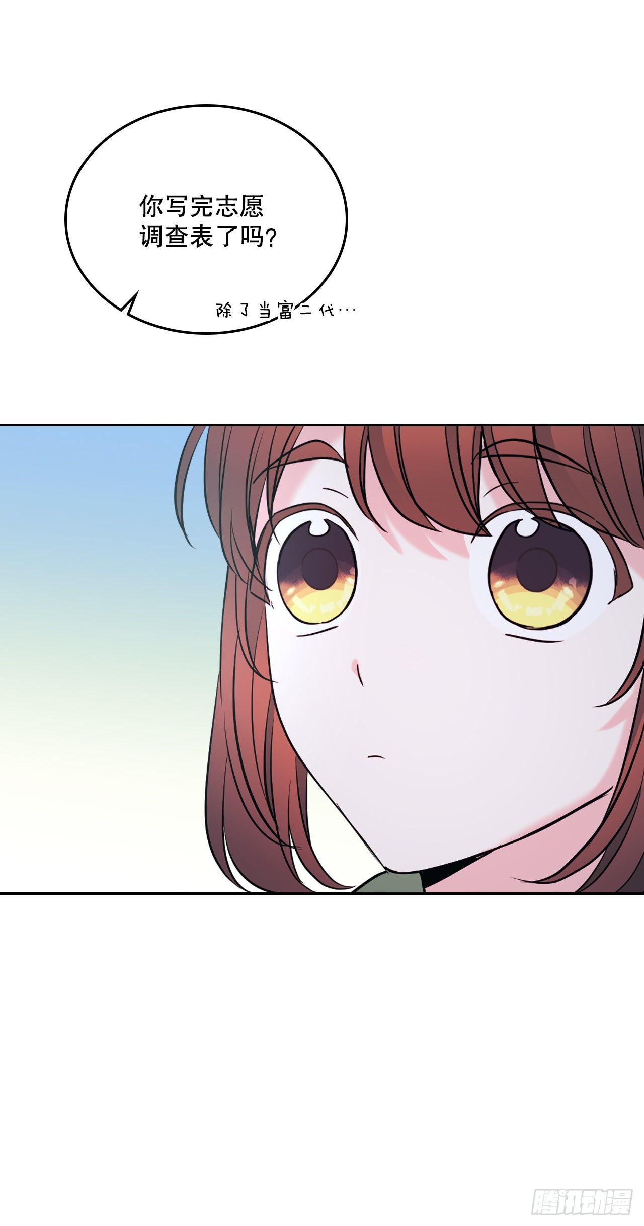 146.我会留在你身边26