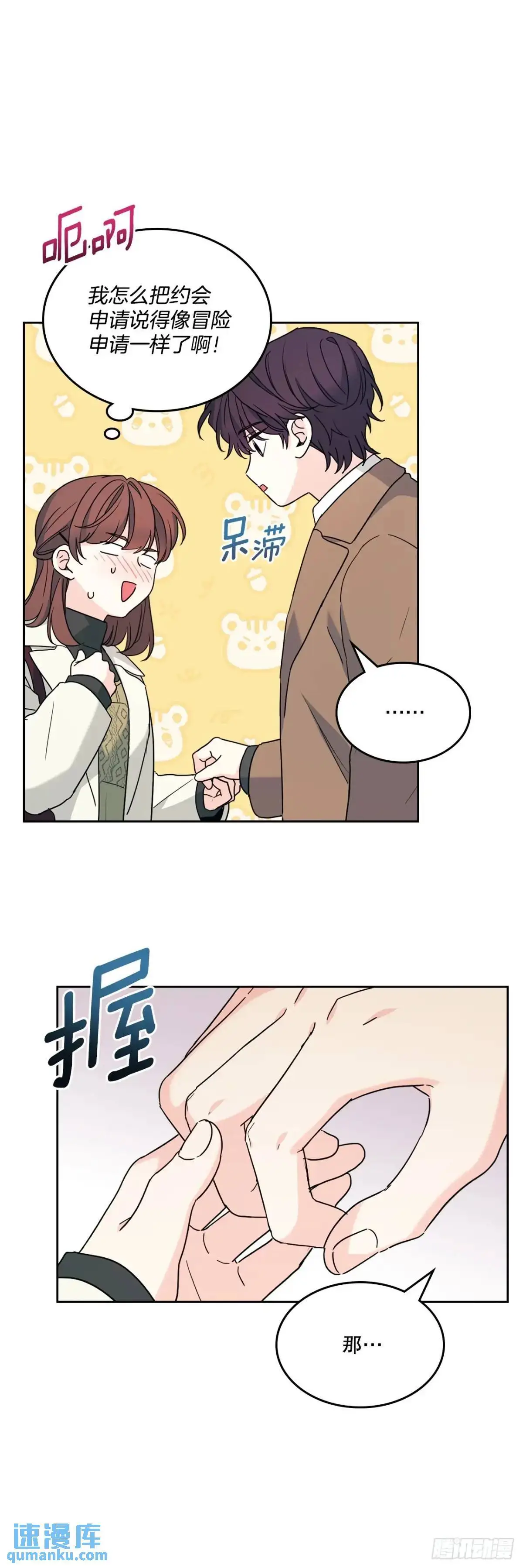 202.申请约会9