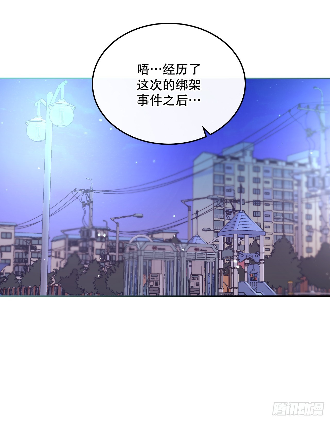146.我会留在你身边29